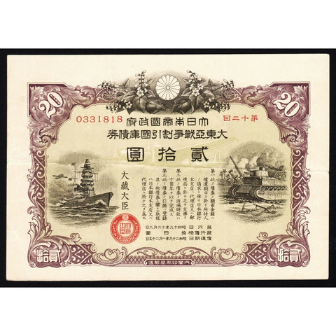 Japanese War Bond, 20 Yen 1940 Japan Bond Certificate