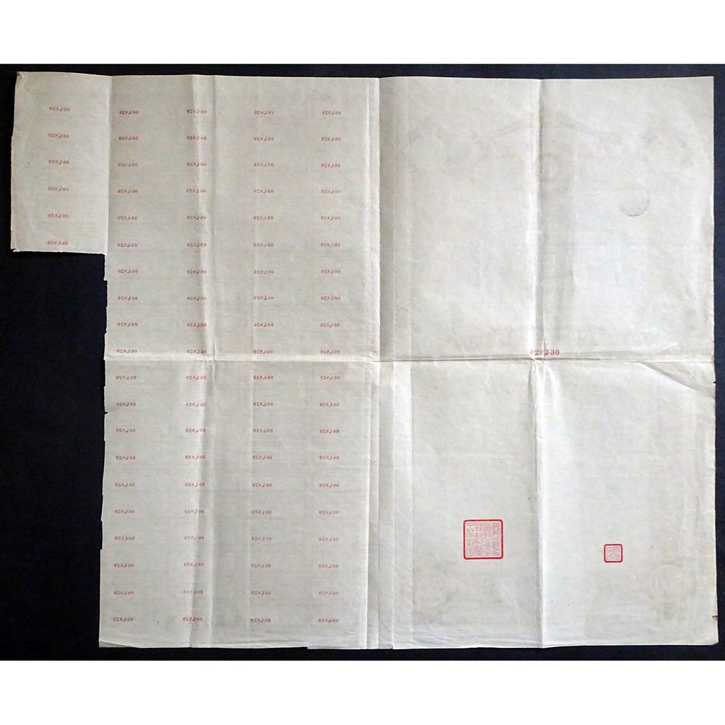 Emprunt Industriel du Gouvernement de la Republique Chinoise, 5% Or 1914 (Gold Bond)