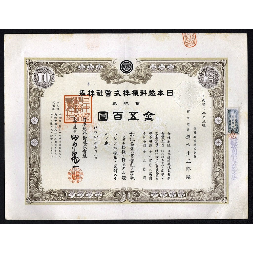 Nihon Nenryouki 1943 Japan Stock Certificate