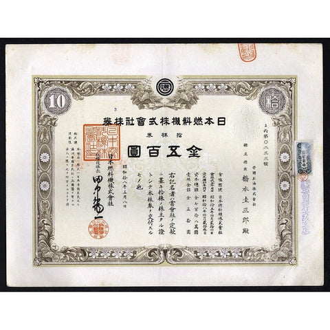 Nihon Nenryouki 1943 Japan Stock Certificate