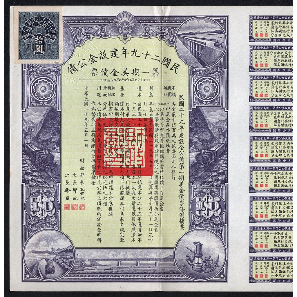The 29th Year Reconstruction Gold Loan of the Republic of China (1940) Bond Certificate