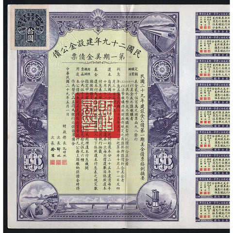 The 29th Year Reconstruction Gold Loan of the Republic of China (1940) Bond Certificate