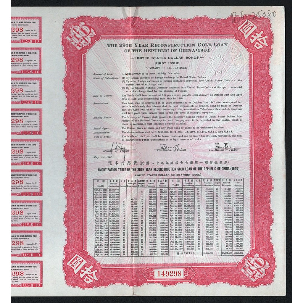 The 29th Year Reconstruction Gold Loan of the Republic of China (1940) Bond Certificate