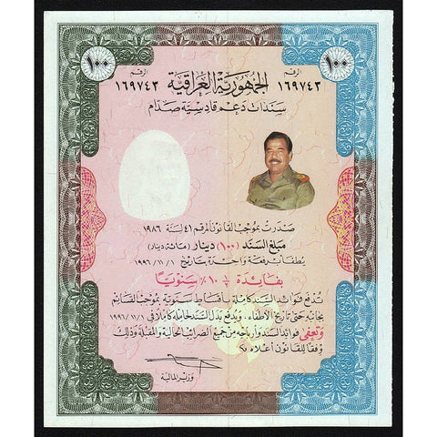 Iraq Gulf War Bond (with Saddam Hussein vignette) Stock Certificate