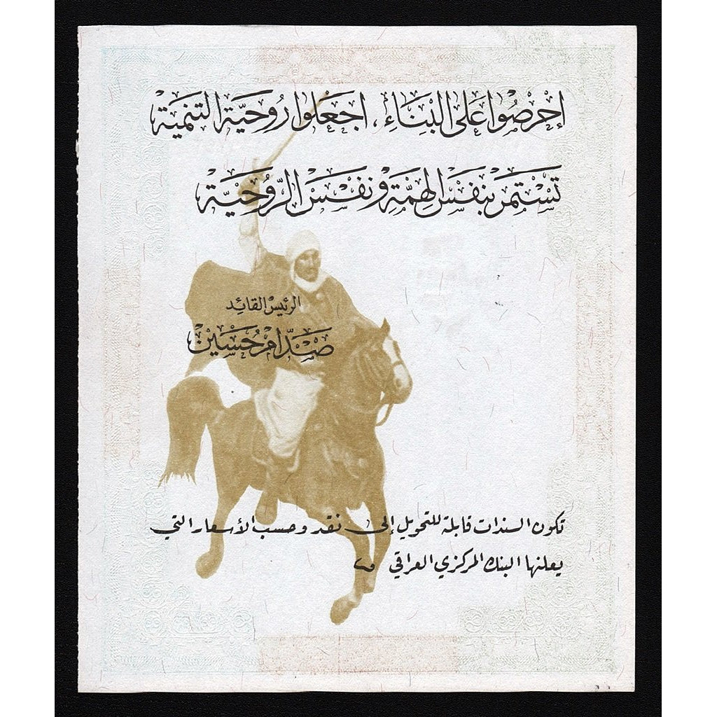 Iraq Gulf War Bond (with Saddam Hussein vignette) Stock Certificate