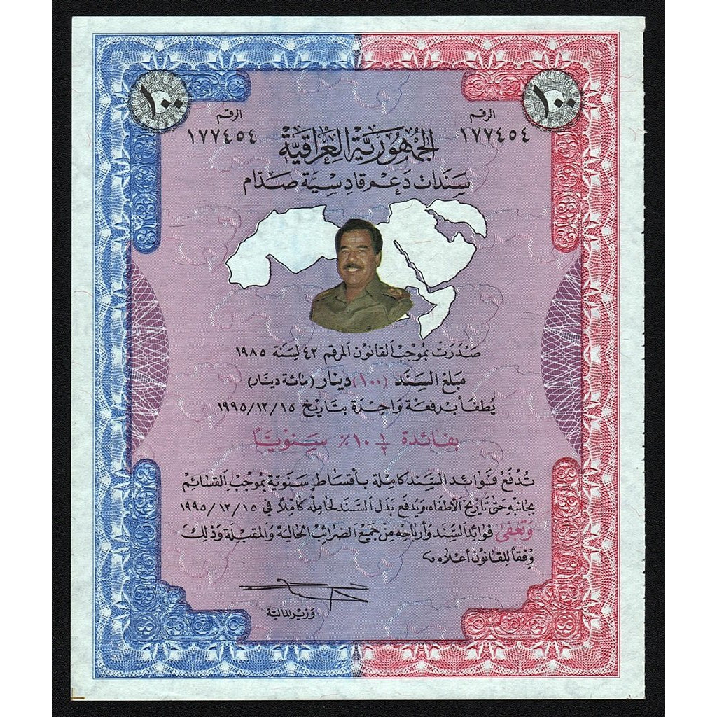 Iraq Gulf War Bond (with Saddam Hussein vignette) Stock Certificate
