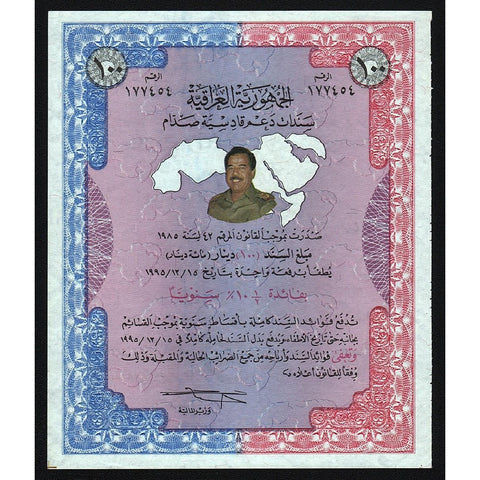 Iraq Gulf War Bond (with Saddam Hussein vignette) Stock Certificate
