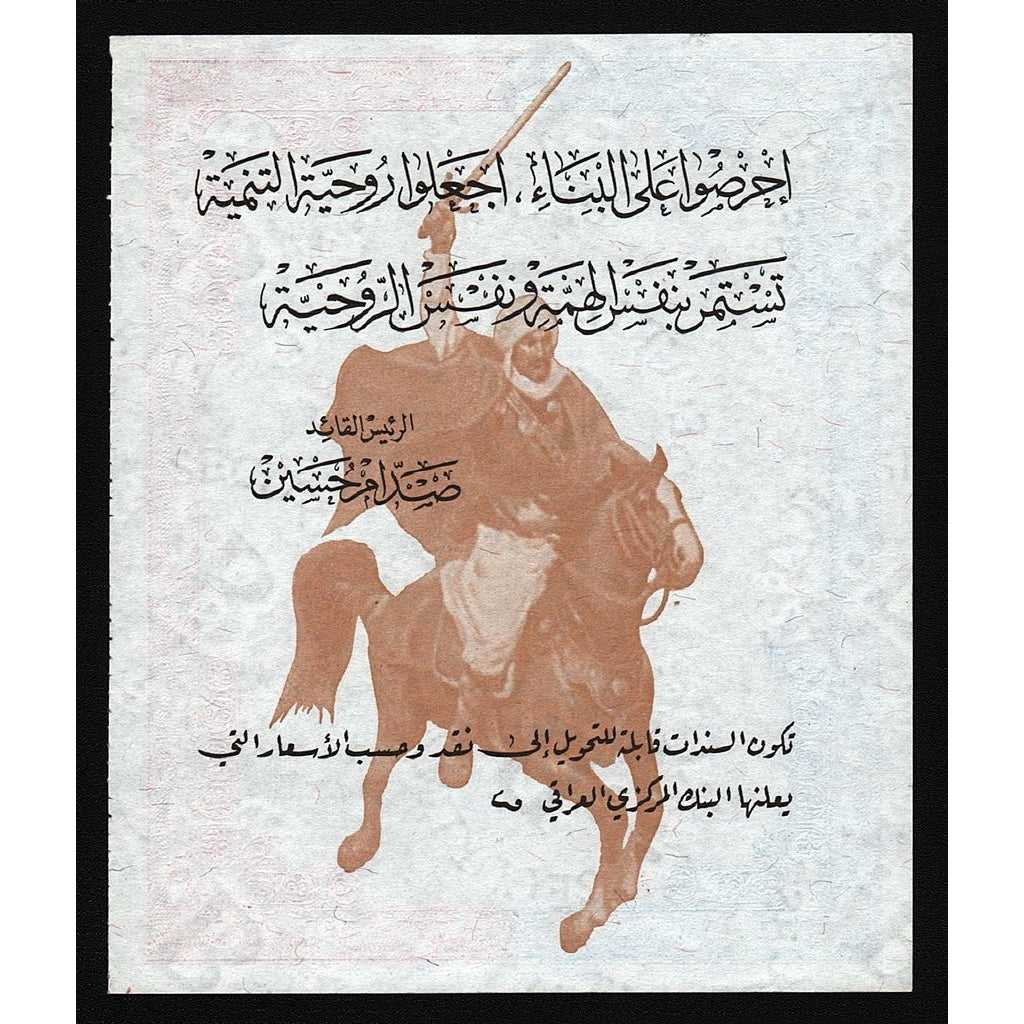 Iraq Gulf War Bond (with Saddam Hussein vignette) Stock Certificate