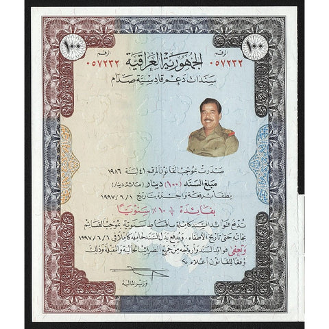 Iraq Gulf War Bond (with Saddam Hussein vignette & coupons) Stock Certificate