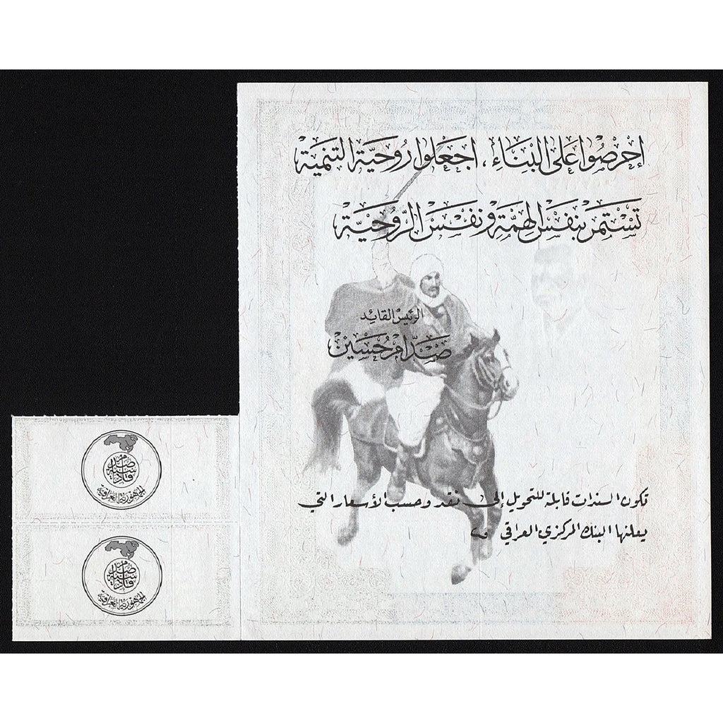 Iraq Gulf War Bond (with Saddam Hussein vignette & coupons) Stock Certificate