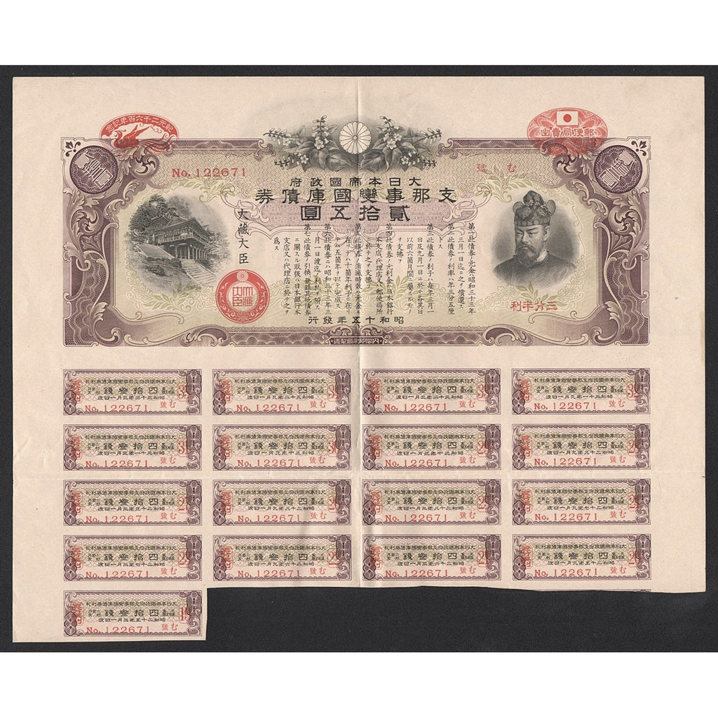 Japanese War Bond, 25 Yen 1938 Japan Stock Certificate
