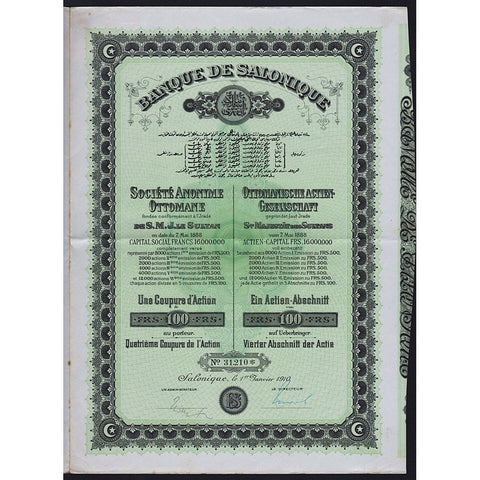 Bank of Thessaloniki - Banque de Salonique Greece Turkey 1910 Bond Certificate