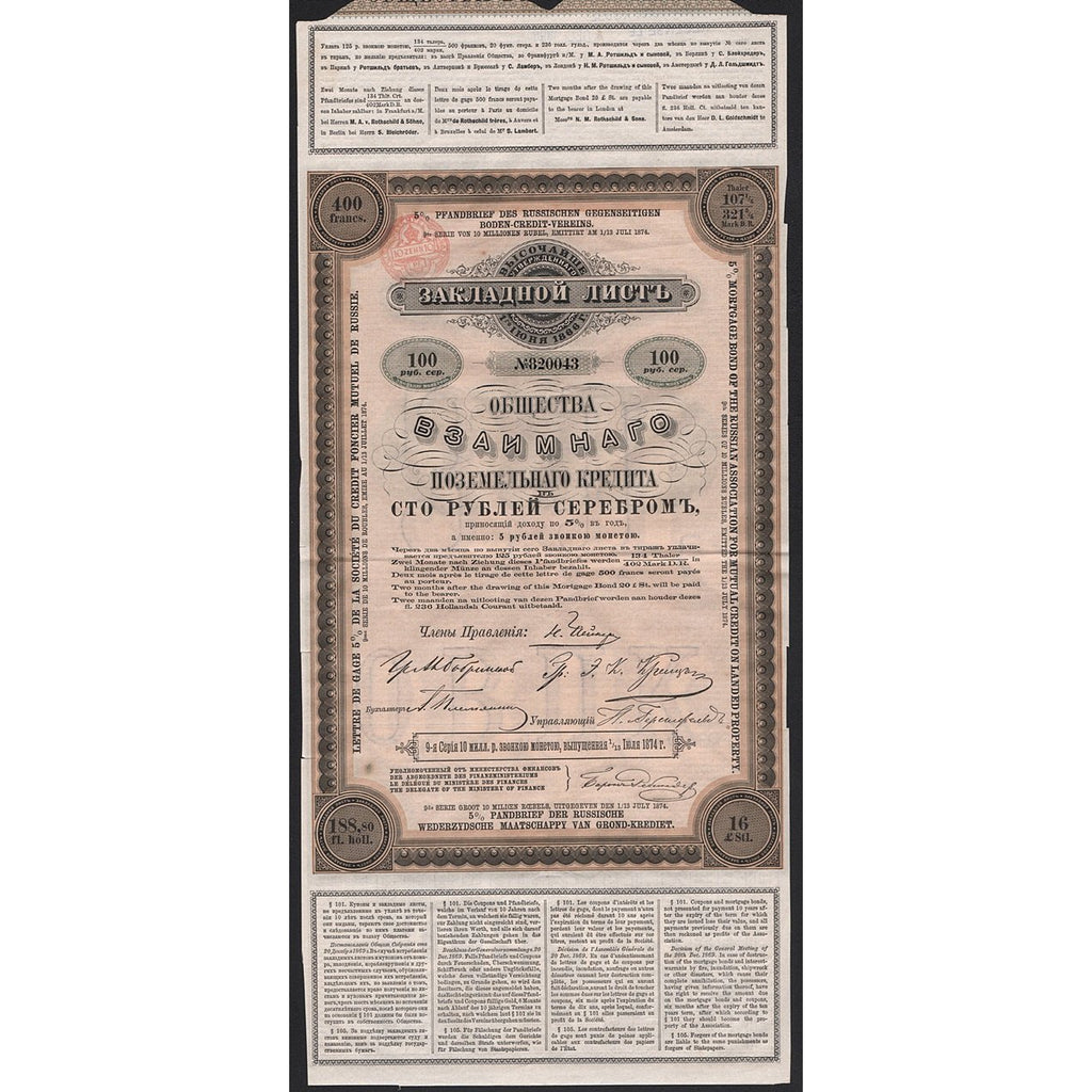 Russian Association for Mutual Credit on Landed Property 1874 Russia Stock Bond Certificate