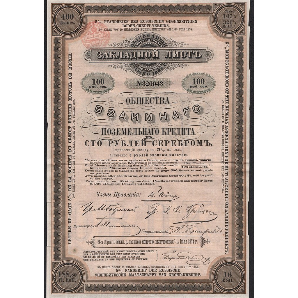 Russian Association for Mutual Credit on Landed Property 1874 Russia Stock Bond Certificate