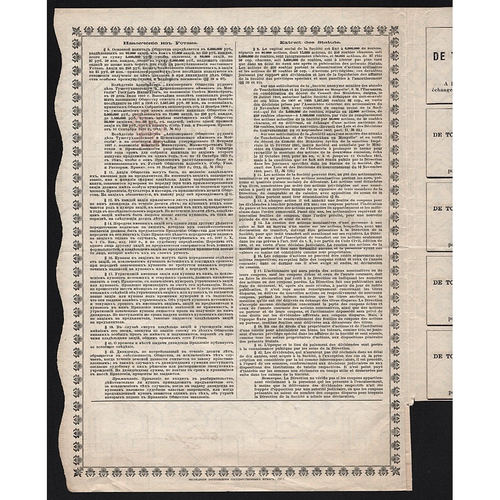 Miniere des Aimaks de Touchetoukhan et de Tsetsenkhan en Mongolie 1911 Mongolia Stock Bond Certificate