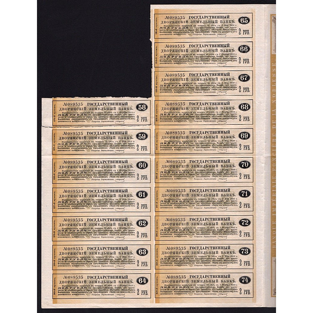 Banque Imperiale Fonciere de la Noblesse / Reichs-Bodencredit-Bank für den Adel 1903 Russia Bond Certificate
