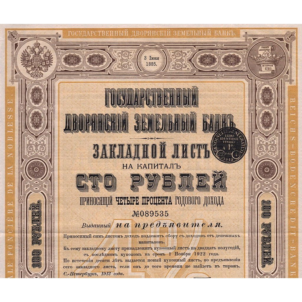 Banque Imperiale Fonciere de la Noblesse / Reichs-Bodencredit-Bank für den Adel 1903 Russia Bond Certificate