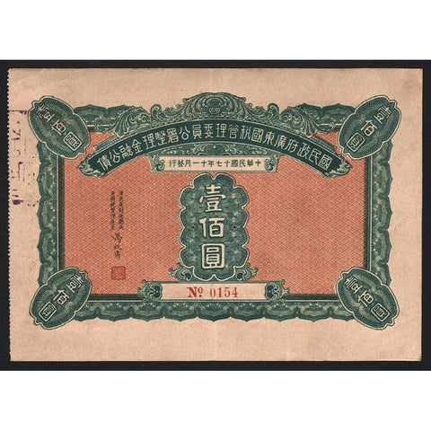 Canton Refinance Bond - $100 China 1928 Stock Bond Certificate
