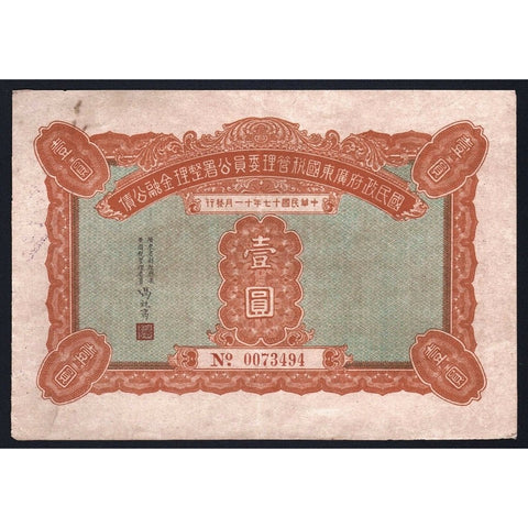 Canton Refinance Bond - $1 China 1928 Stock Bond Certificate
