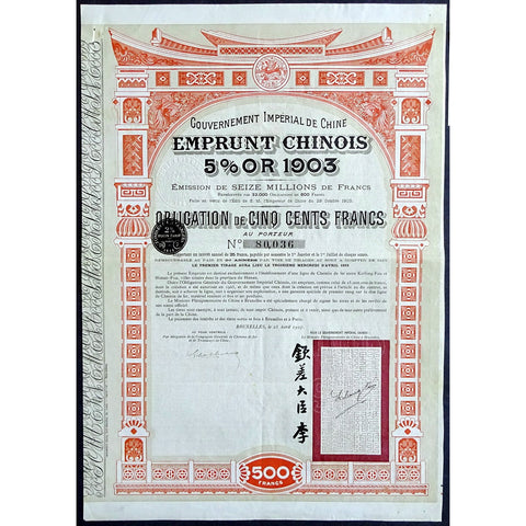 Gouvernement Imperial de Chine, Emprunt Chinois 5% Or 1903 China Bond Certificate