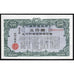 Republic of Korea 1962: 500 Hwan Government Bond Stock Certificate