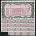 Nationalist Government Loan 1936 China Chinese Stock Bond Certificate