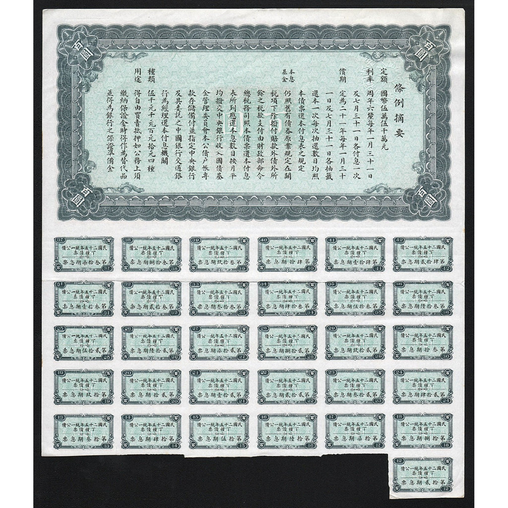 Nationalist Government Loan 1936 China Chinese Stock Bond Certificate