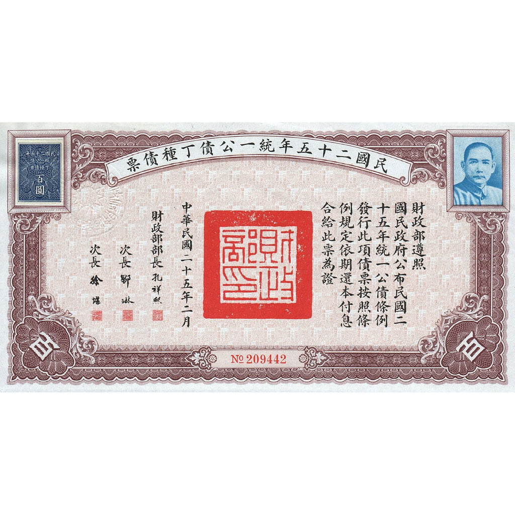 Nationalist Government Loan 1936 China Chinese Stock Bond Certificate