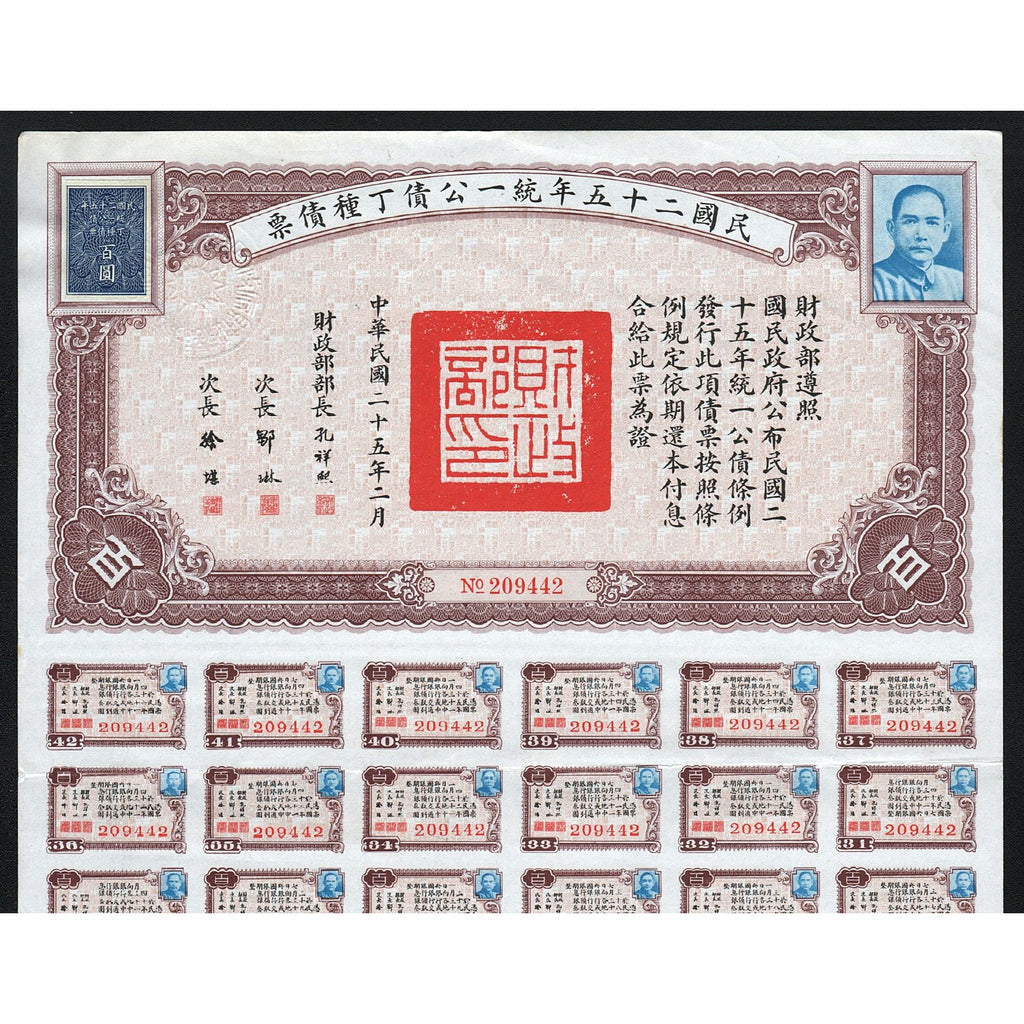 Nationalist Government Loan 1936 China Chinese Stock Bond Certificate
