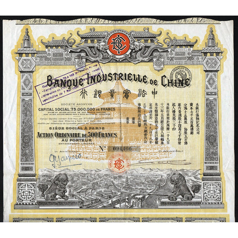 Banque Industrielle de Chine 1919 China Bank Stock Certificate