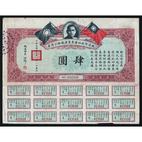 Canton Hankow Railway - $4 China Stock Bond Certificate