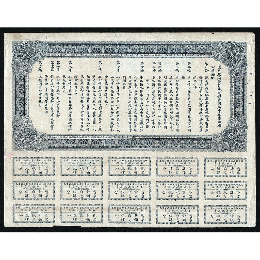 Canton Hankow Railway - $4 China Stock Bond Certificate