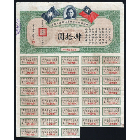 Canton Hankow Railway - $40 China 1930 Stock Bond Certificate