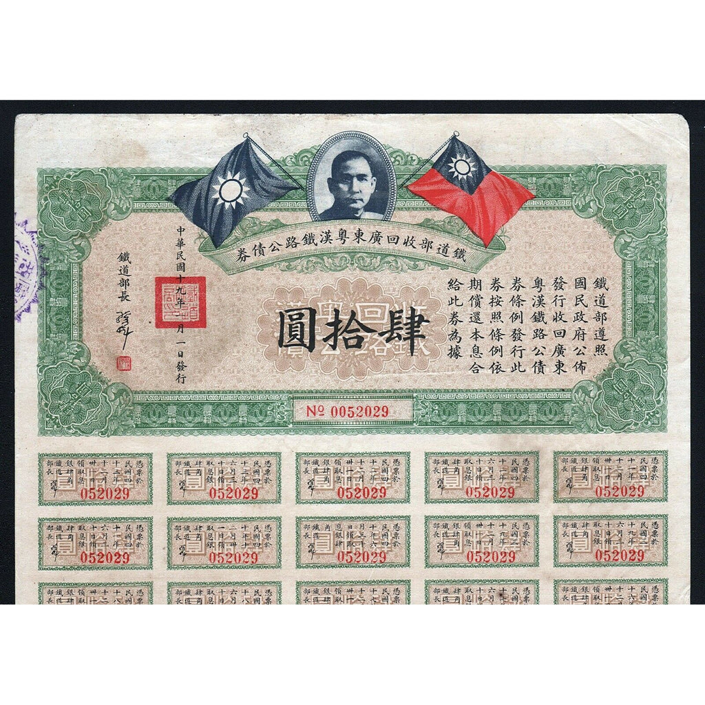Canton Hankow Railway - $40 China 1930 Stock Bond Certificate