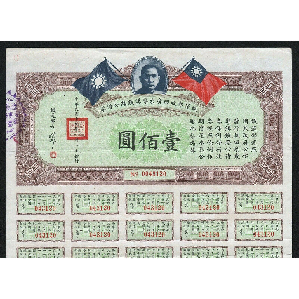 Canton Hankow Railway - $100 China 1930 Stock Bond Certificate