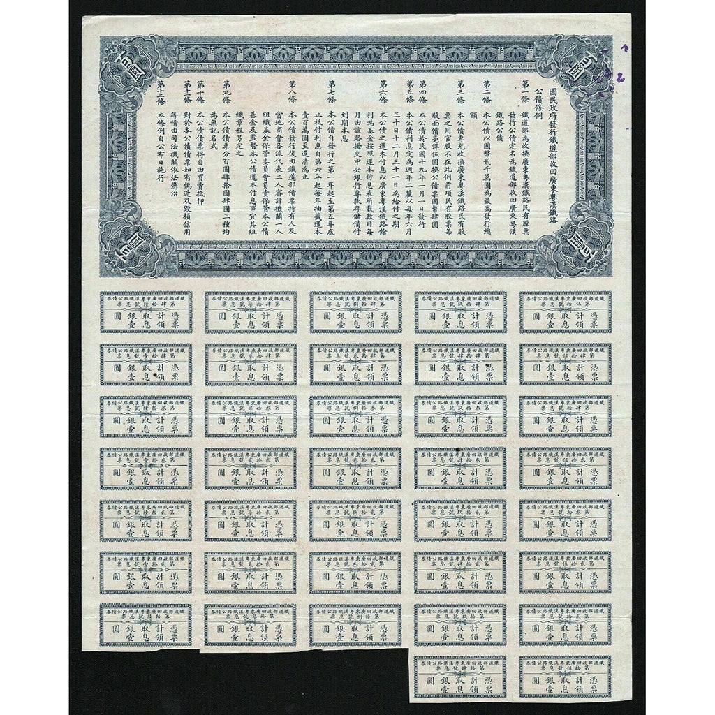 Canton Hankow Railway - $100