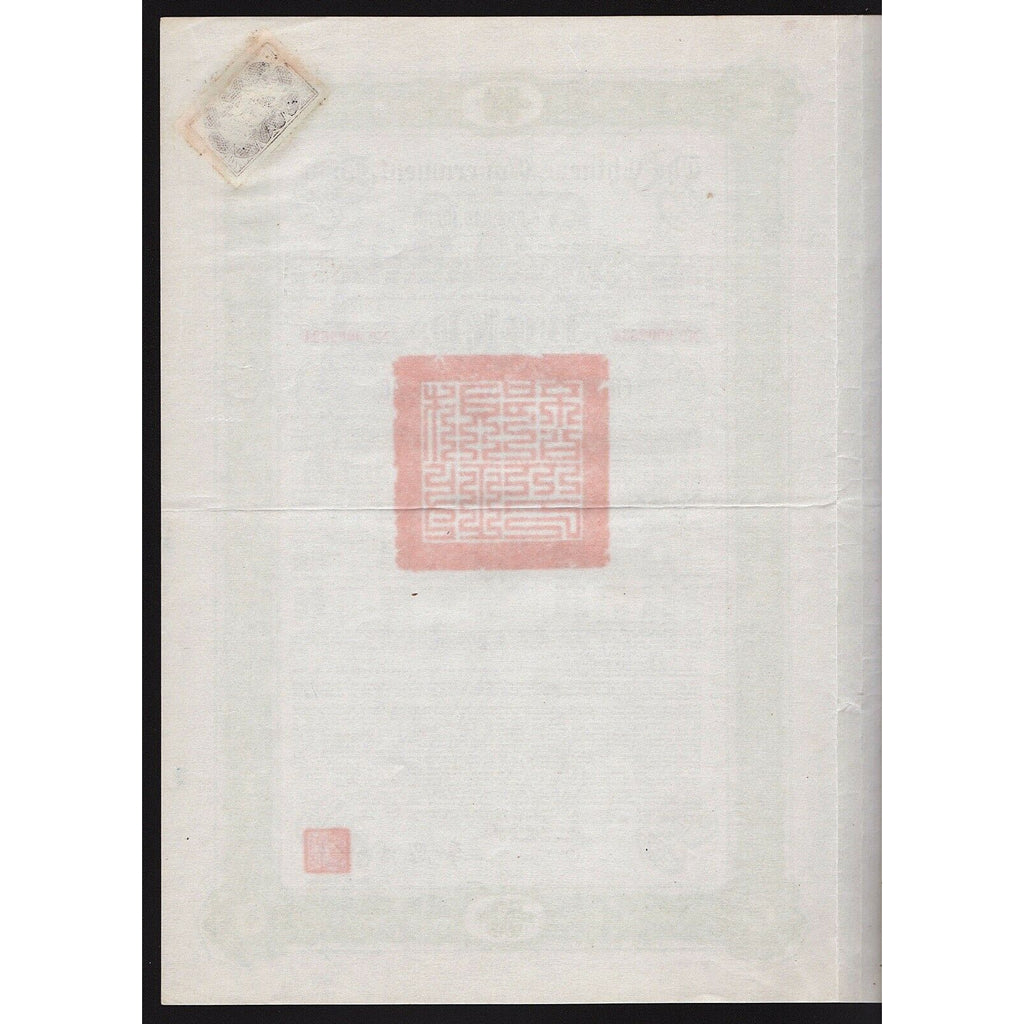 The Chinese Government Loan, £50 8% Skoda Bond