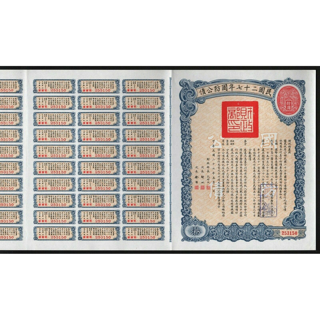 National Defence Bond for $10 China 1938 Stock Bond Certificate