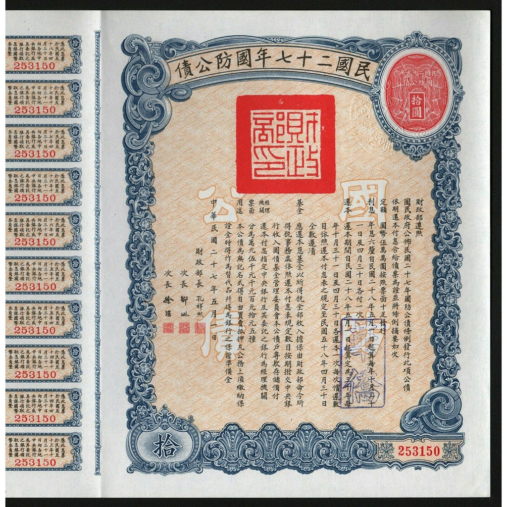 National Defence Bond for $10 China 1938 Stock Bond Certificate