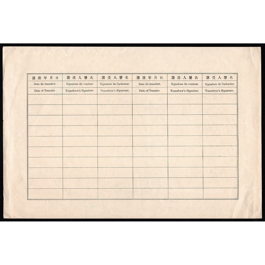 Toya Seizai Kabushiki Kaisha