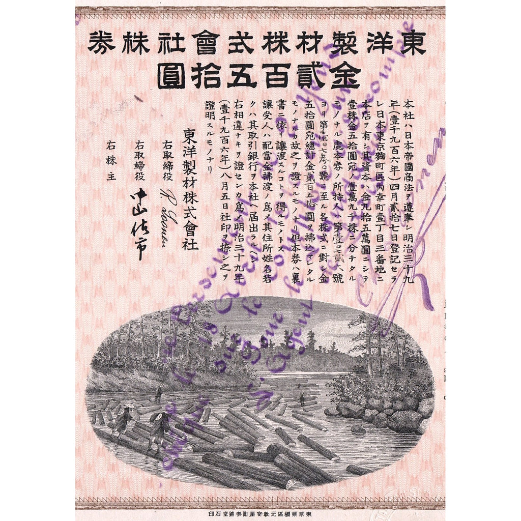 Toya Seizai Kabushiki Kaisha