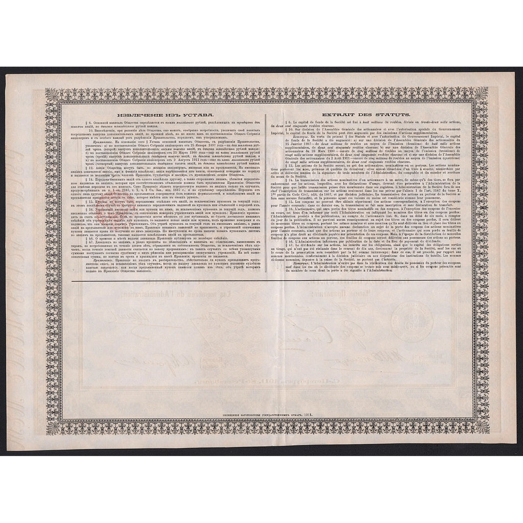 Societe Metallurgique Russo-Belge