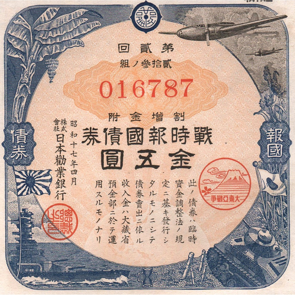 Japanese War Bond 1940s Certificate Plane Tank Submarine Vignette