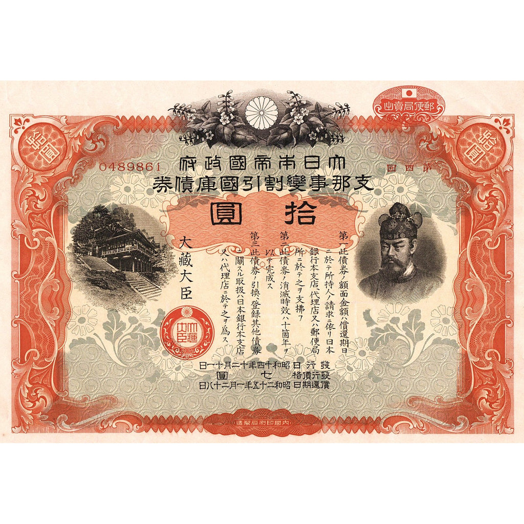 Japanese War Bond, 10 Yen 1940 Japanese Bond Certificate