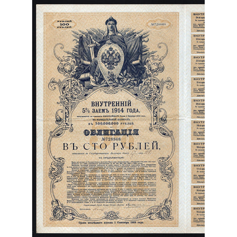 Imperial Russian Bond 100 Roubles 1914 Russia Stock Certificate