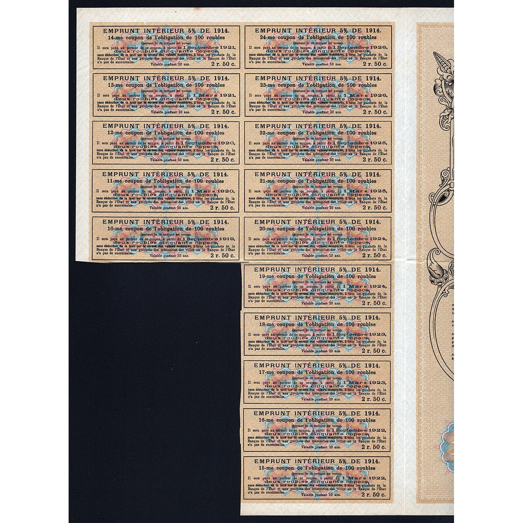 Imperial Russian Bond for 100 Roubles