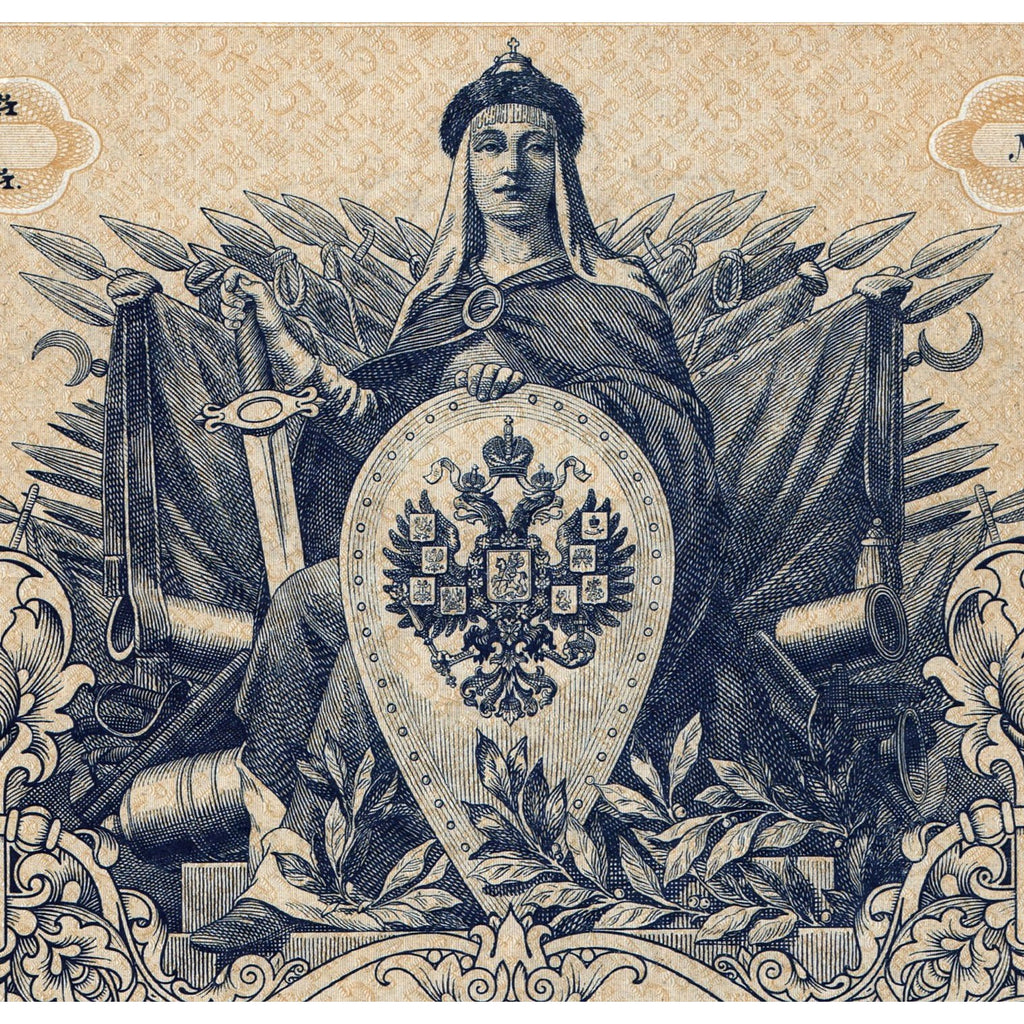 Imperial Russian Bond 100 Roubles 1914 Russia Stock Certificate