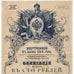 Imperial Russian Bond 100 Roubles 1914 Russia Stock Certificate