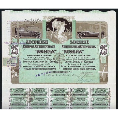 Societe Athenienne d'Automobiles "Athena" 1929 Athens Greece Stock Certificate