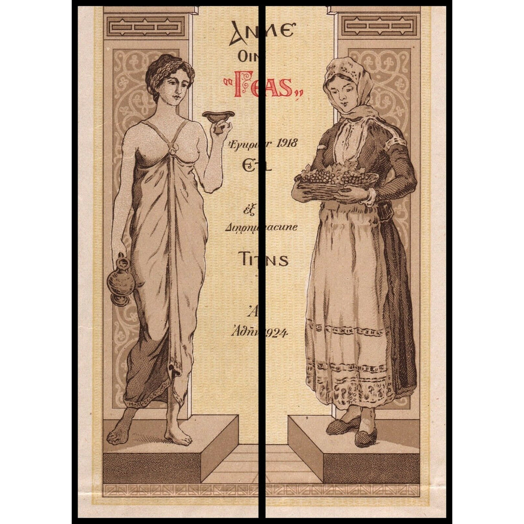 Societe Anonyme de Vins et Alcools “Georges A. Issaias 1924 Greece Stock Certificate